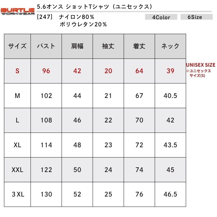 t-シャツ イメージ画像